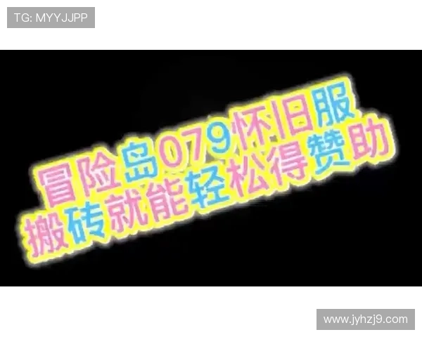九游会老哥俱乐部club：提升游戏技巧与结识志同道合好友的最佳途径