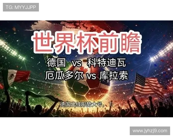 世界杯德国科特迪瓦边路进攻战术分析与精彩瞬间回顾