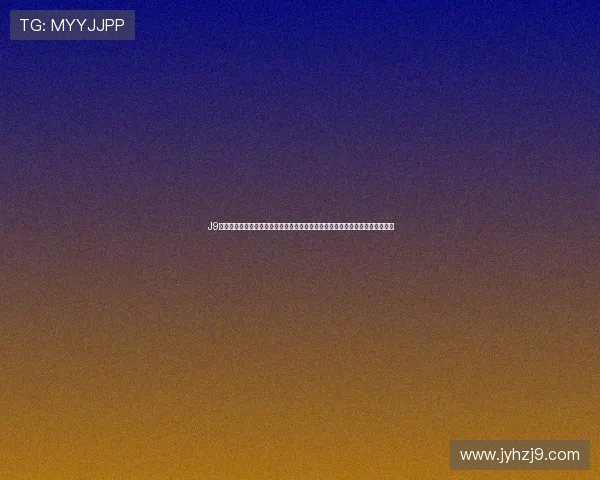J9九游备用网址为用户提供全面的世界杯历史回顾、经典比赛回放和精彩瞬间集锦 J9九游备用网址为用户提供全面的世界杯历史回顾、经典比赛回放和精彩瞬间集锦